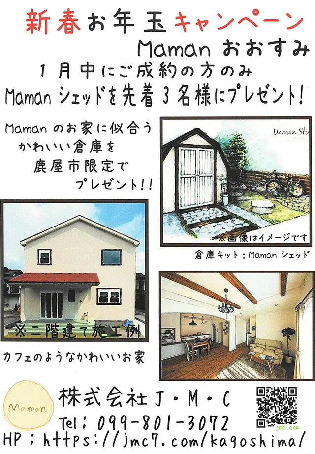 鹿児島市坂之上3丁目にて カフェのようなかわいいお家 のオープンハウス 1 9 10 11 注文住宅を鹿児島で建てる カゴスマ