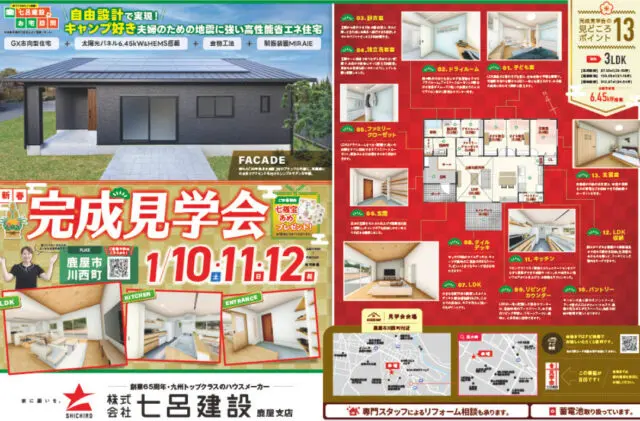 肝属郡東串良町にて「28坪人気の平屋収納たっぷりの家」の入居5年後