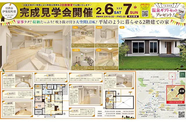 日置市伊集院町にて 家事ラク 収納たっぷり 吹き抜け付き大空間ldkで平屋のように暮らせる2階建ての家 の完成見学会 2 6 7 注文住宅を鹿児島で 建てる カゴスマ