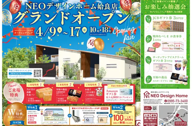NEOデザインホーム 姶良総合住宅展示場スマイルビルダーズ内に姶良店がグランドオープン