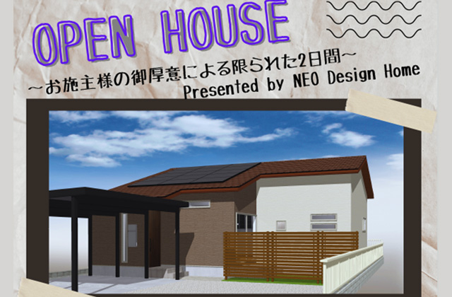 NEOデザインホーム 霧島市隼人町にて「LDKを中心とした家事充実動線のある3LDK平屋」の完成見学会