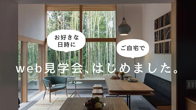 コロナ禍で家づくりをどう進める 鹿児島の住宅メーカーの新型コロナウイルス対策 注文住宅を鹿児島で建てる カゴスマ