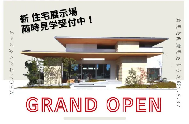 鹿児島市吉野に「檜香る建売モデル」がオープン【5/25,26