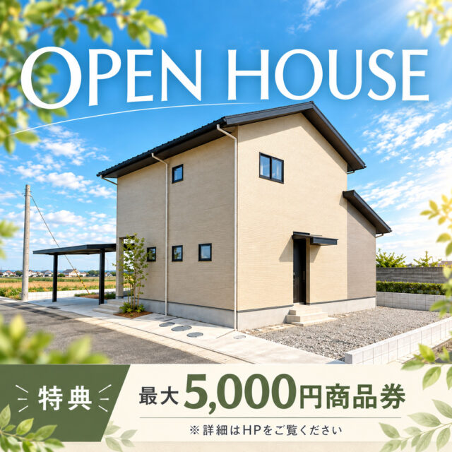 姶良市平松にて「32坪・2階建ての完成見学会」を開催【10/24,25】