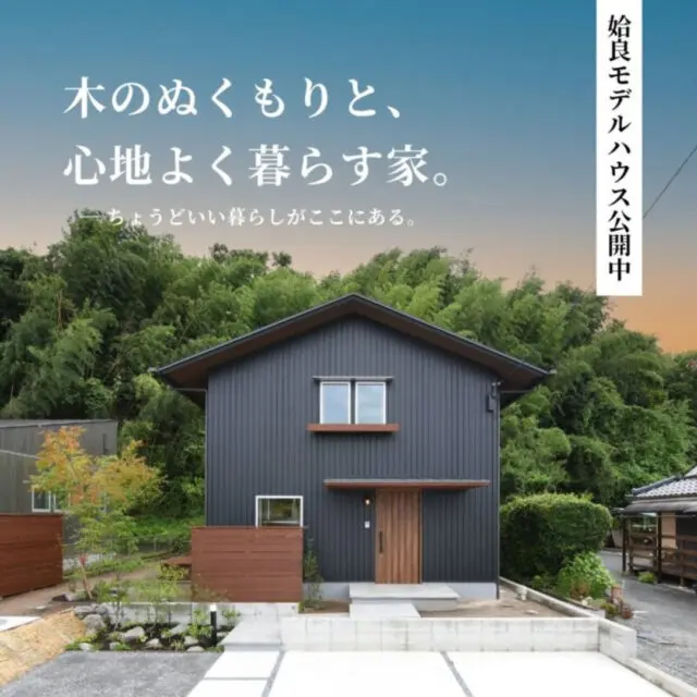 姶良市西餅田にて「外壁のデザインにもこだわった三角屋根の家」の