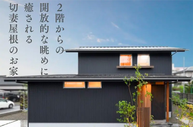 鹿児島市吉野町にて「2階からの開放的な眺めに癒される切妻屋根のお家」の完成見学会【3/23,24】