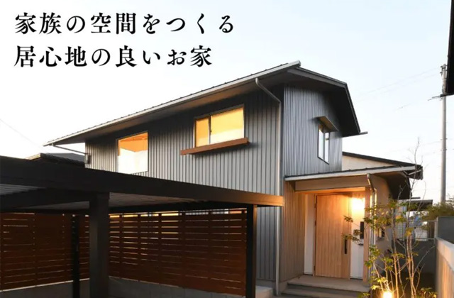 鹿児島市吉野にてオーナーズハウス見学会「家族の空間をつくる居心地の良いお家」【随時】