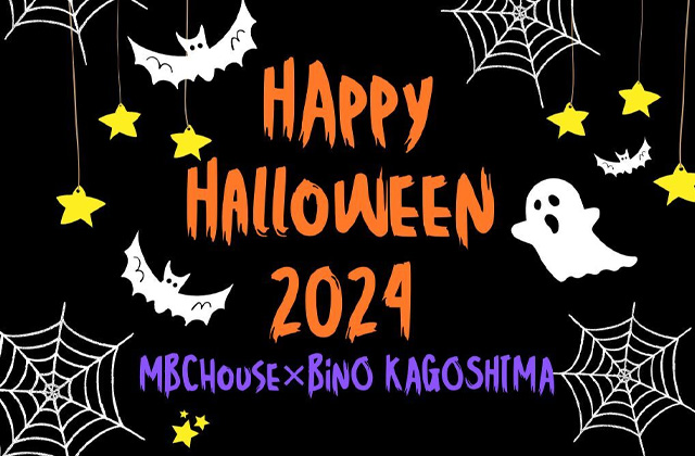 鹿児島市吉野町にて「ハロウィンイベント」を開催【10/1-29】