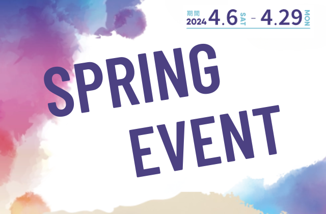 鹿児島市・霧島市・出水市にて「BinO Spring Event 2024」開催【4/6-29】