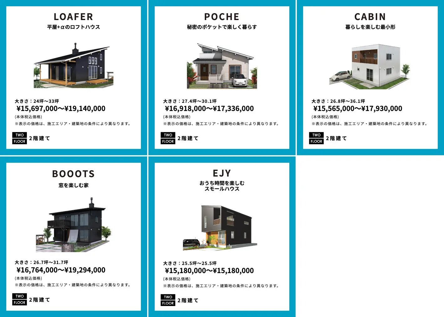 BinO｜注文住宅を鹿児島で建てる - カゴスマ