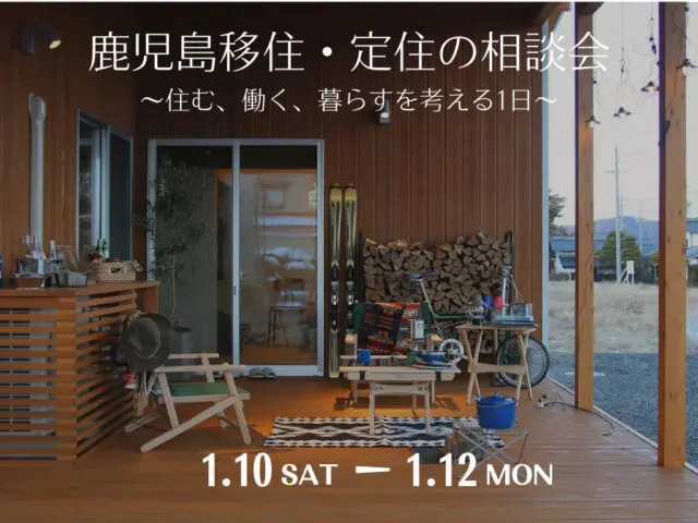 鹿児島市吉野町にて「家事動線と空間収納にこだわった40坪の空間美