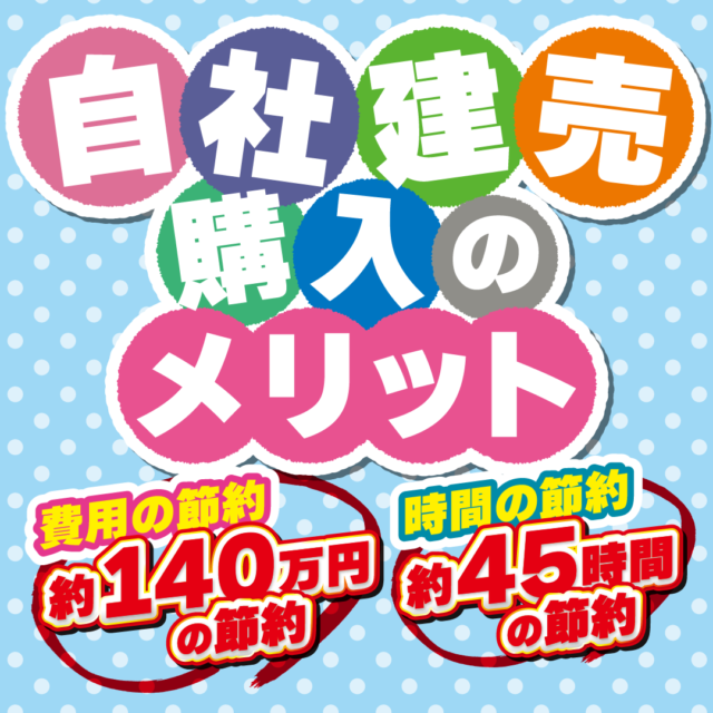 鹿児島市・霧島市・姶良市にて全18棟の建売住宅販売会【随時】