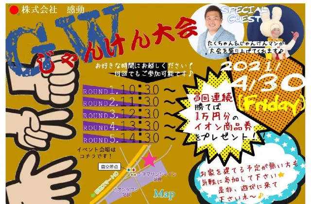 姶良市西餅田にて 姶良支店開設記念感謝祭 を開催 4 30 注文住宅を鹿児島で建てる カゴスマ