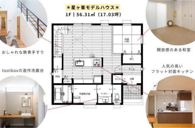 間取り1