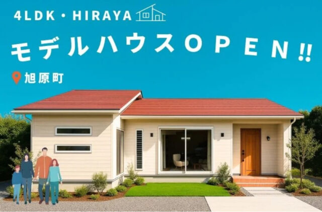 鹿屋市北小校区・旭原に新しいモデルハウスがオープン【8/2-】