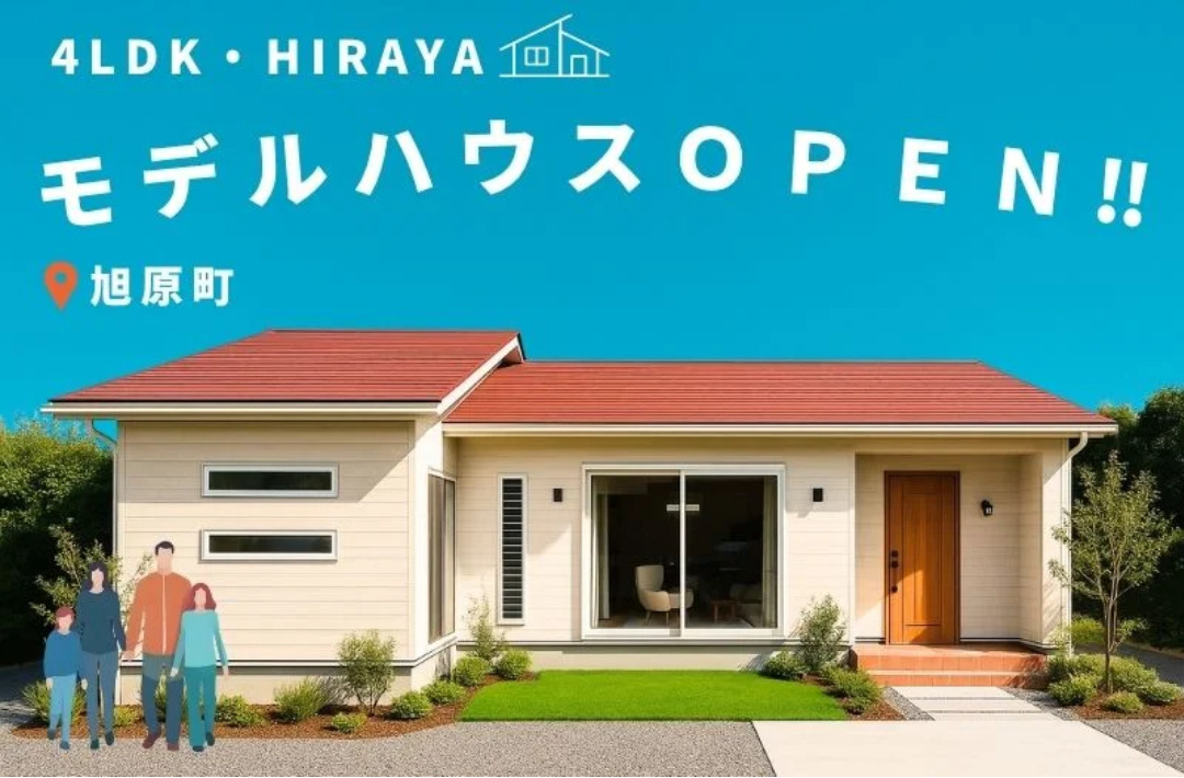 鹿屋市北小校区・旭原に新しいモデルハウスがオープン【8/2-】