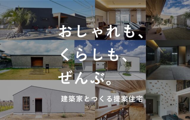 姶良市東餅田・鹿児島市吉野にて「住宅に関する無料相談会」を開催【随時】