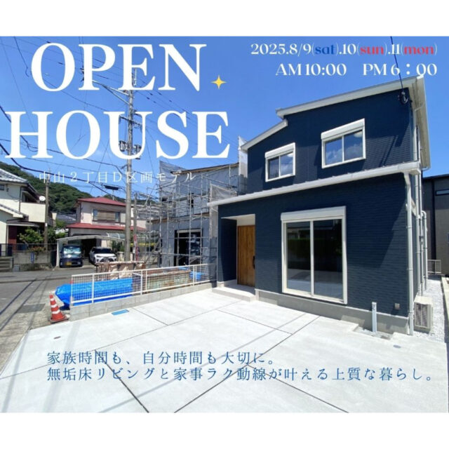 鹿児島市中山にて「キッチン・洗面脱衣所・サンルームへと続く楽家事動線の家」のオープンハウス【8/9-11】