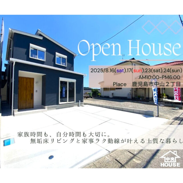 鹿児島市中山にて「キッチン・洗面脱衣所・サンルームへと続く楽家事動線の家」のオープンハウス【8/16,17,23,24】