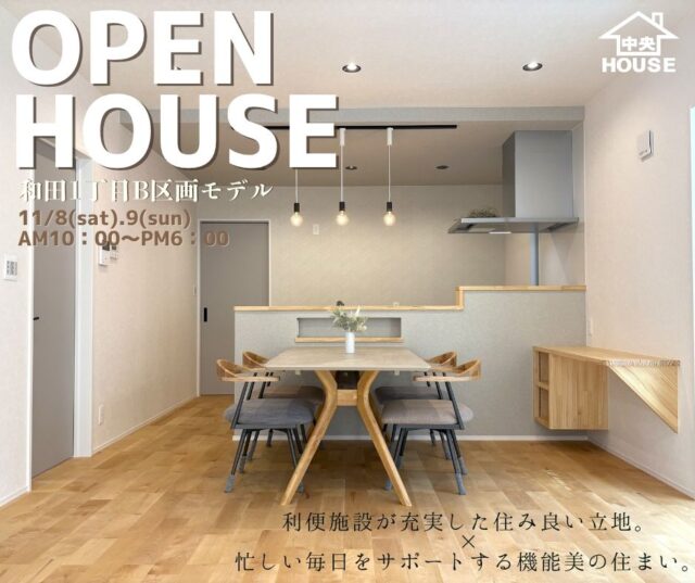 薩摩川内市平佐町にて「相見積もりキャンペーン」を開催【11/8,9,15,16】