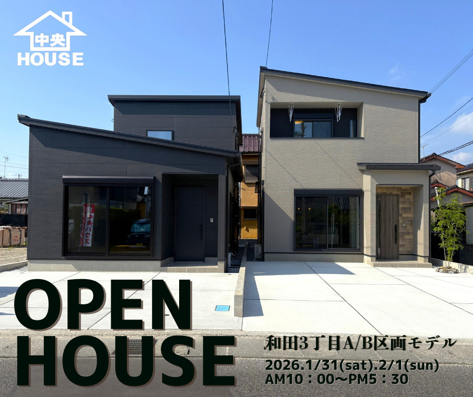 鹿児島市和田にて2棟同時オープンハウスを開催【1/31,2/1】