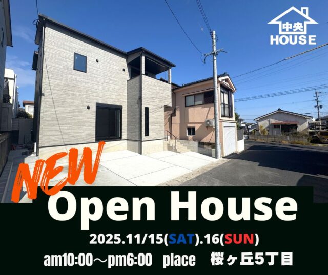 鹿児島市桜ヶ丘にてオープンハウスを初開催【11/15,16】