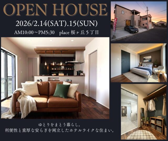 鹿児島市桜ヶ丘にてオープンハウスを開催【2/14,15】