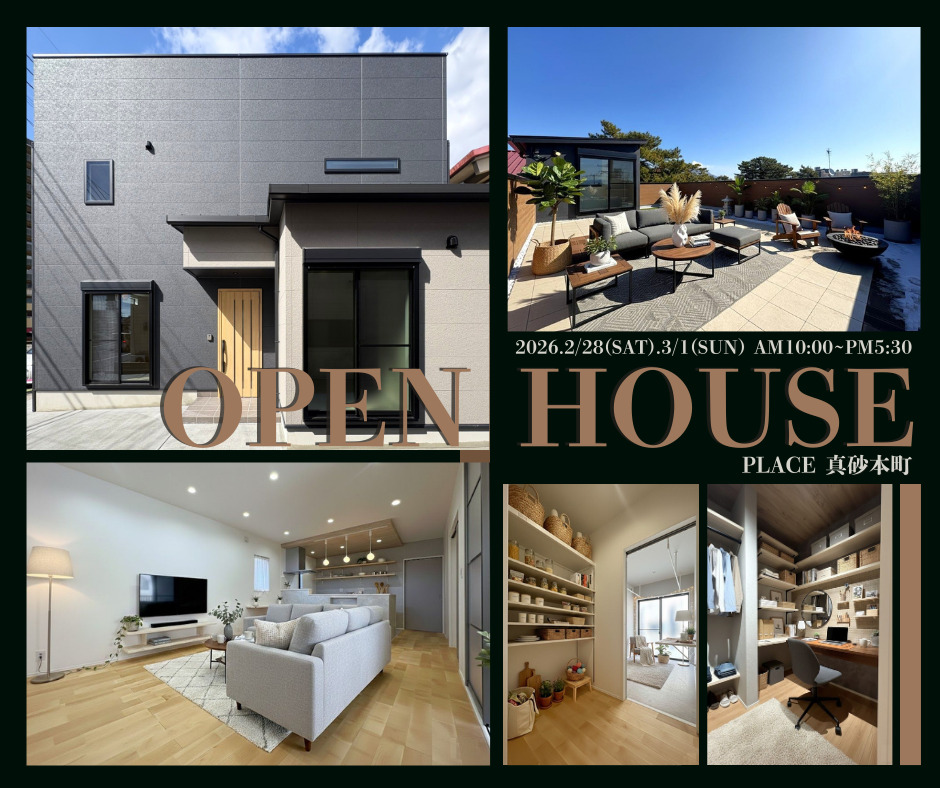 鹿児島市真砂本町にて「空とつながる家」のオープンハウス初開催【2/28,3/1】