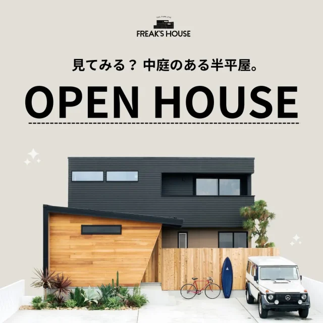 鹿児島市中山町にて「レッドシダー香る、中庭のある半平屋」の完成見学会【5/7-31】