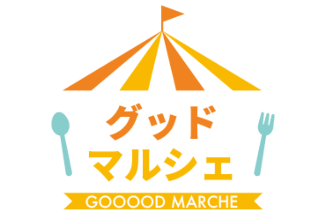 鹿児島市小野にて「グッドマルシェ」開催のお知らせ【9/1】