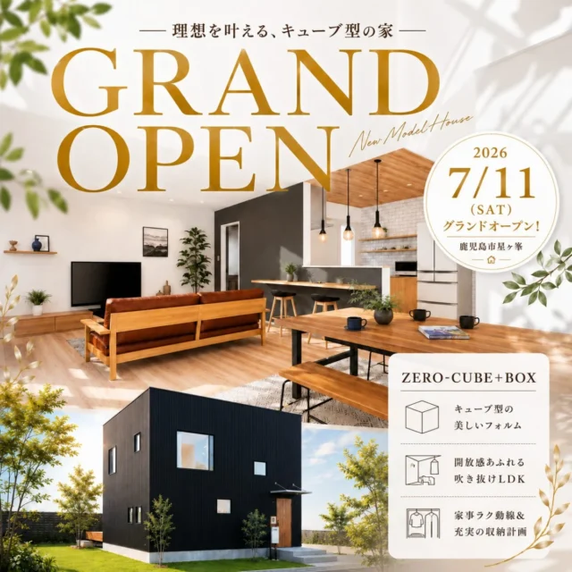 鹿児島市星ヶ峯にモデルハウス「吹き抜けと鉄骨階段が映える2階建て」がグランドオープン【7/11-20】