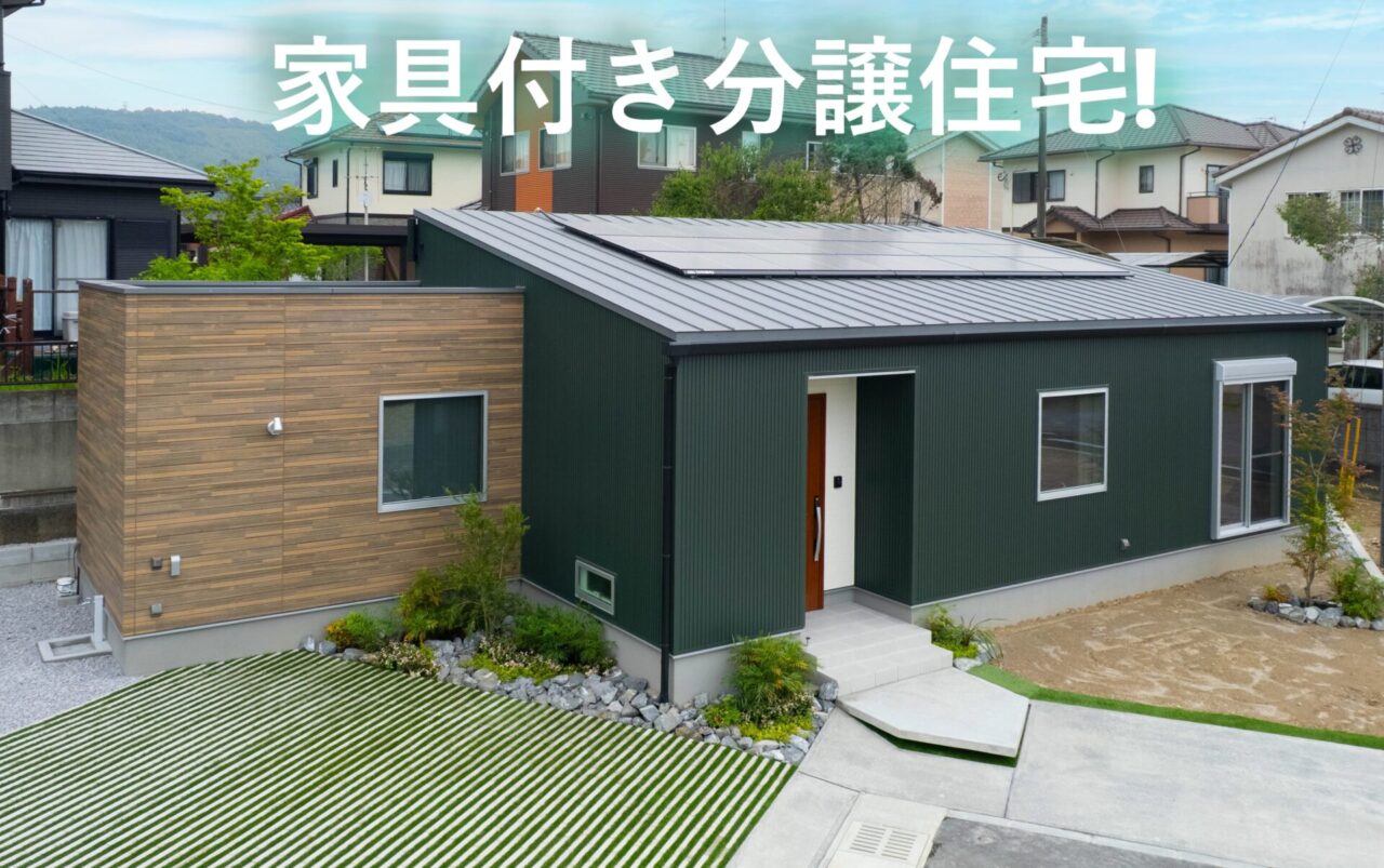 姶良市加治木町にて「まちかどモデルハウス 『CLASSY』販売会」を開催【随時】