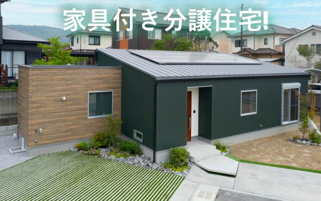 姶良市加治木町にて「まちかどモデルハウス 『CLASSY』販売会」を開催【随時】