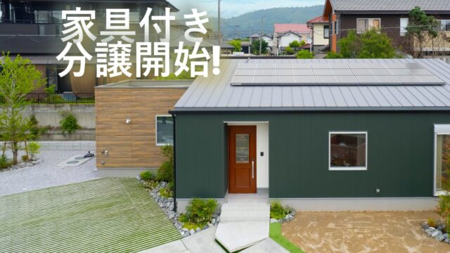 姶良市加治木町にてSUMMERフェア「モデルハウスCLASSYの販売会」を開催【7/18-8/16】