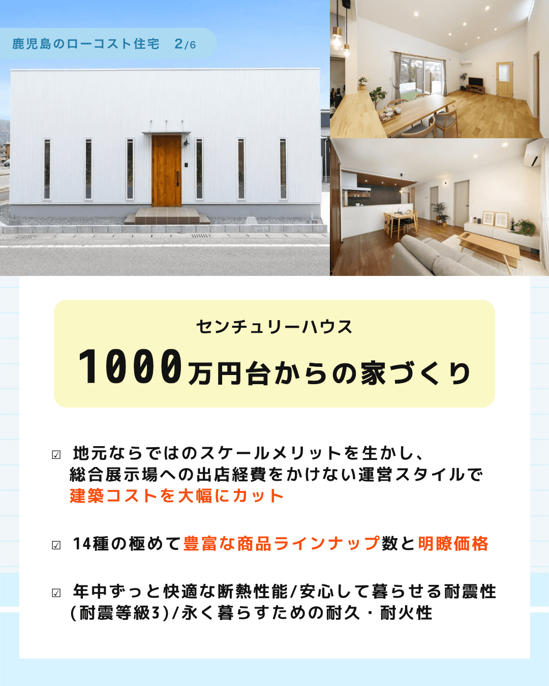 センチュリーハウス