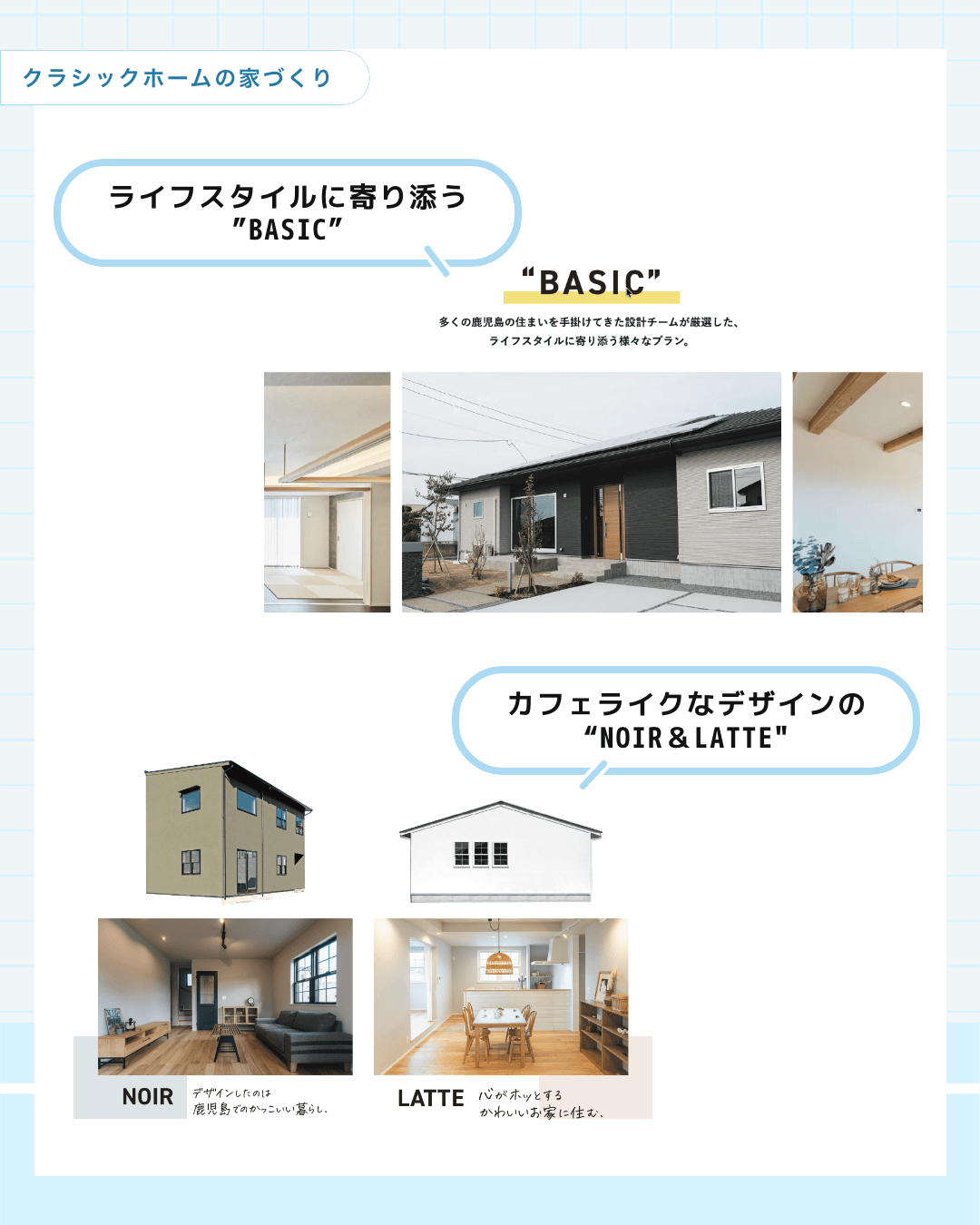 クラシックホーム 詳細