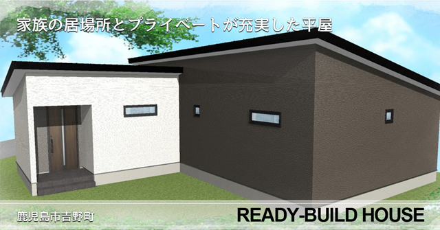 吉野町 トータルハウジングの建売住宅 3LDK【平屋建て】