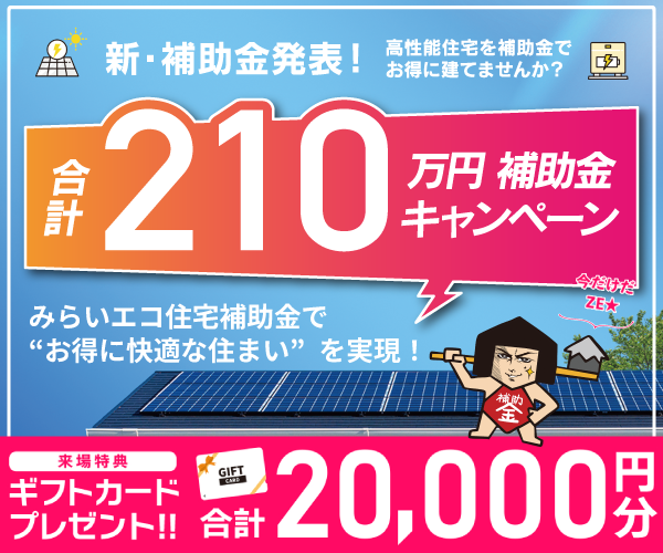 鹿児島市の土地情報【価格・坪単価・相場】｜注文住宅を鹿児島で建てる