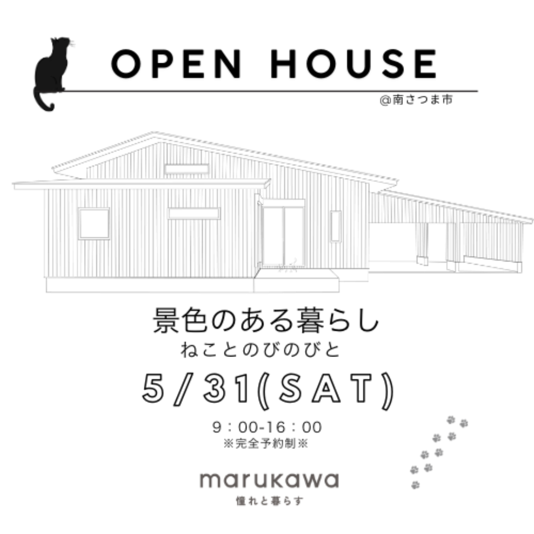 南さつま市にて「ガレージのある木造平屋の家」の完成見学会【5/31】