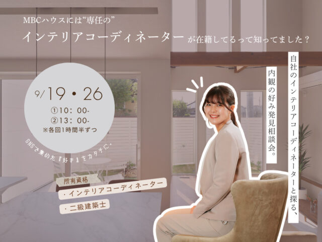 鹿児島市与次郎にて「推し色×プロの空間設計ワークショップ」を開催【9/19,26】