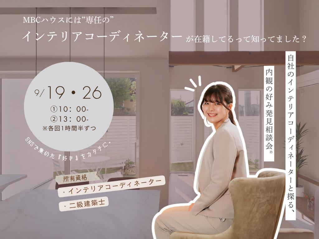 鹿児島市与次郎にて「推し色×プロの空間設計ワークショップ」を開催【9/19,26】