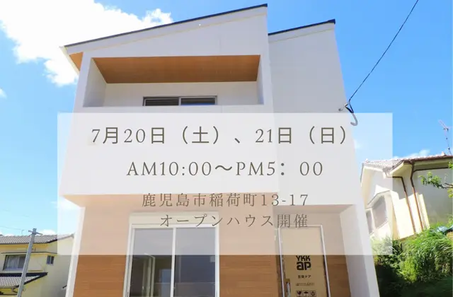 鹿児島市上荒田町にniko and … が編集する家「EDIT HOUSE」が