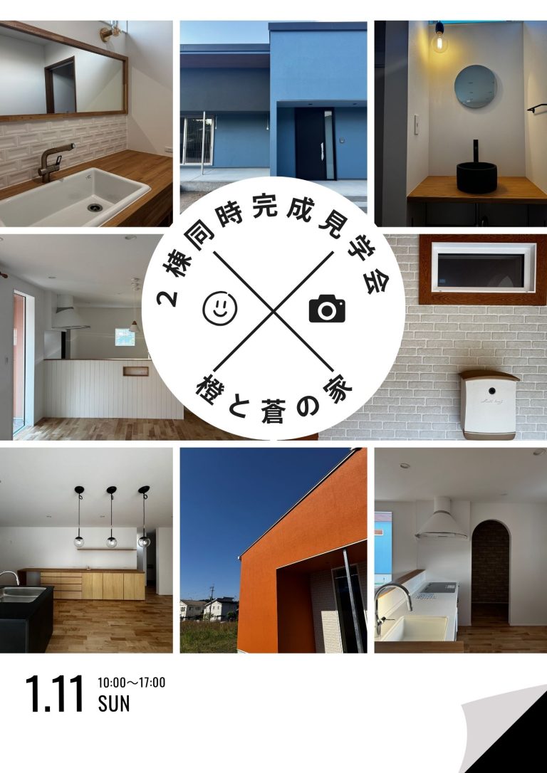 薩摩川内市田崎町にて2棟同時の完成見学会を開催【1/11】