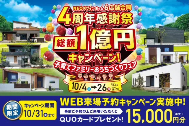 イラストの原画　住宅展示場　ポスター イラストの原画 住宅展示場 ポスター