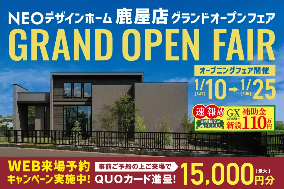 【値下げ中】グランドマジェスティ 実働 鹿児島 鹿屋市 鹿屋市札元にて「鹿屋店グランドオープン オープニングフェア」を開催