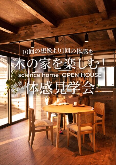 姶良市平松にて「広々リビング!2LDKを3LDKにも出来る家」の完成見学会【11/22-24】
