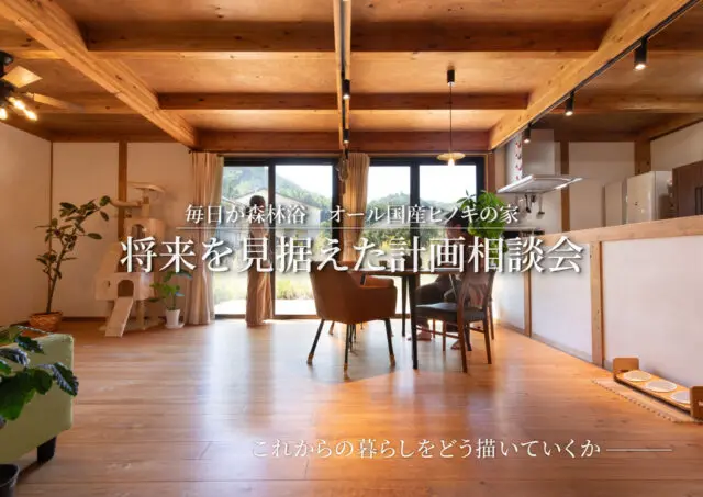 霧島市の完成見学会・オープンハウス・新築住宅イベント情報｜注文住宅