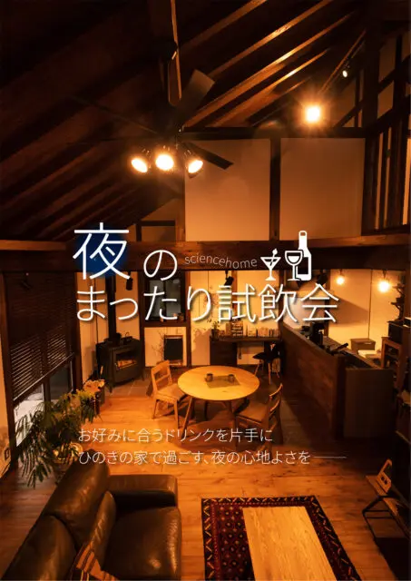 霧島市の完成見学会・オープンハウス・新築住宅イベント情報｜注文住宅