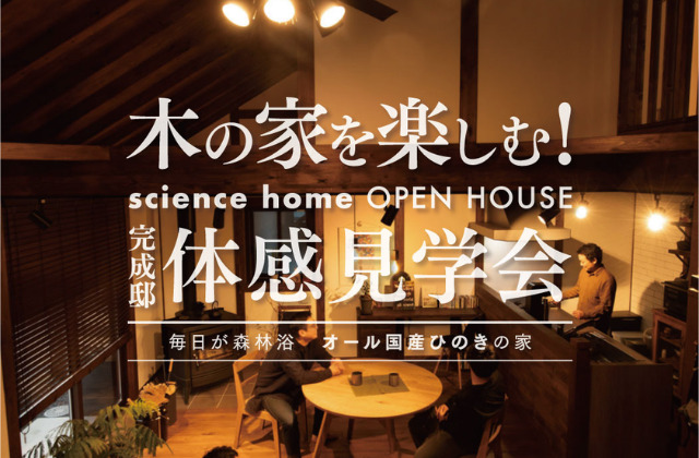 鹿児島市吉野町にてスタッフ邸「薪ストーブとキャンプを楽しむ玄人理想の家」 体感見学会【7/20,21】