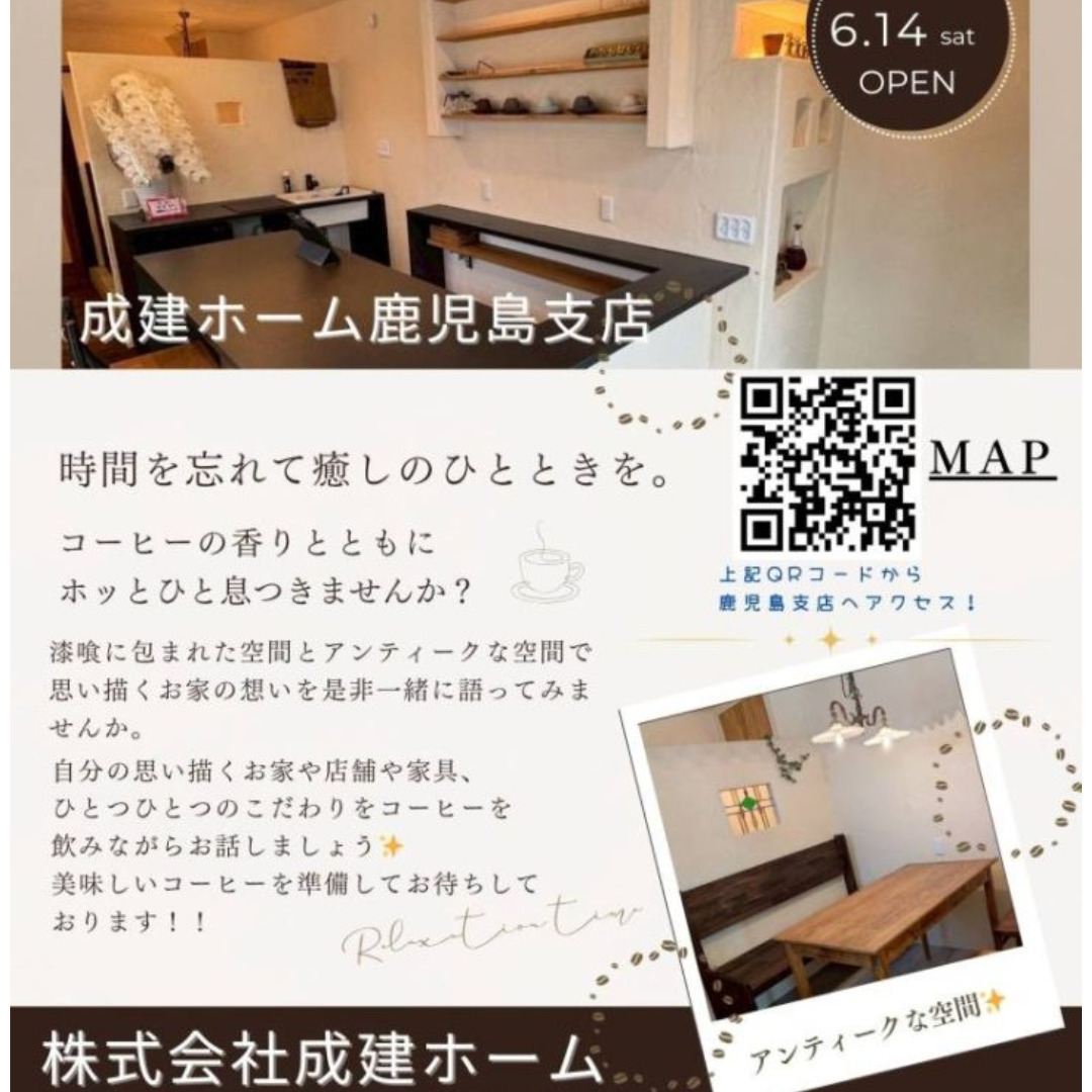 鹿児島市上福元町に成建ホーム鹿児島支店がオープン【6/14-】